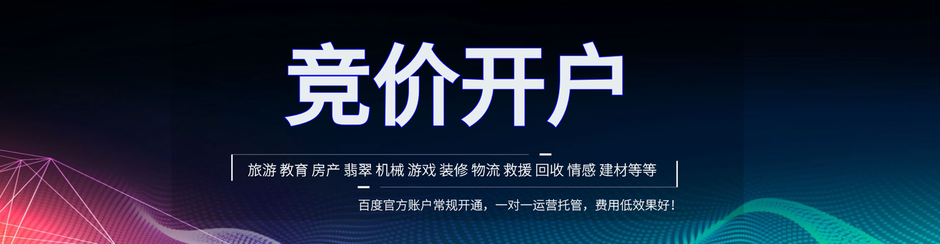 黔东南sem竞价员